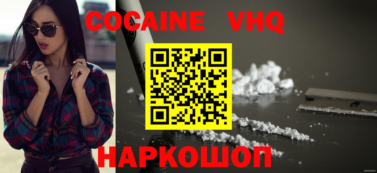 Кокаин FishScale  Кокаин  Вход с VPN  Щёлково  Cocaine Перу 