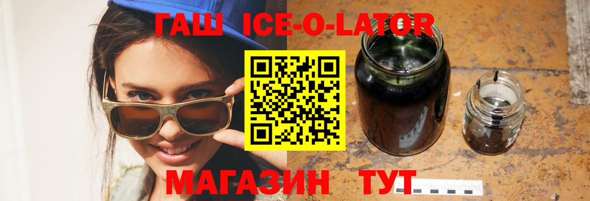 ГАШИШ Premium Щёлково