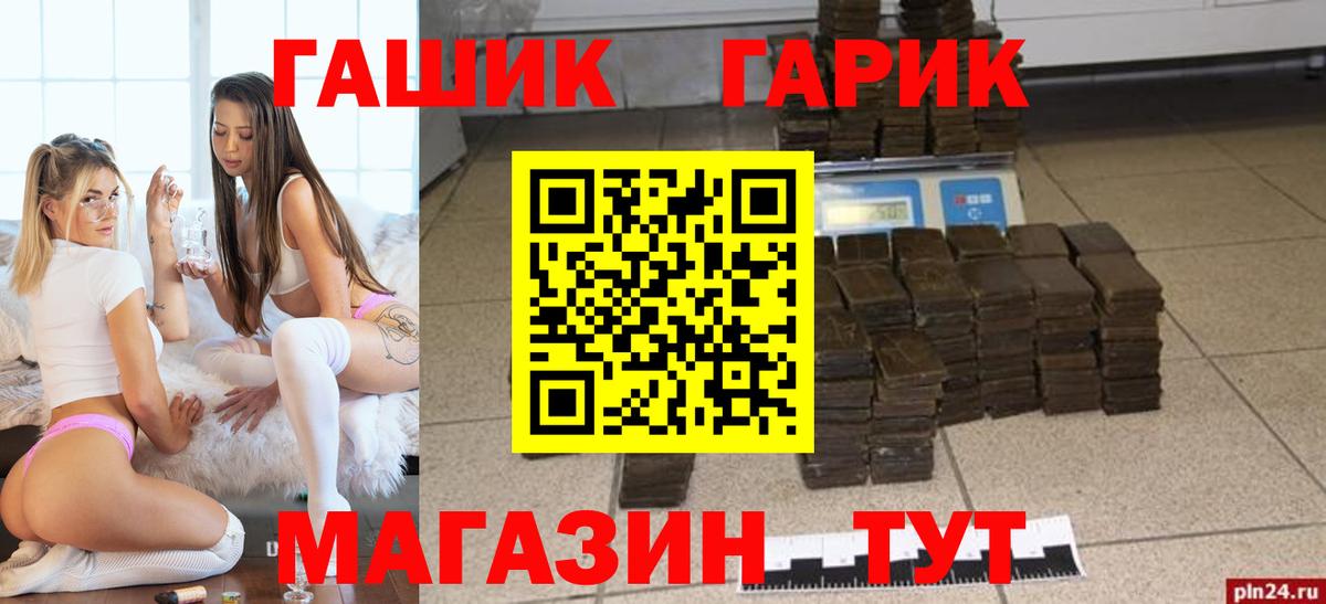 ГАШИШ хэш  ГАШ  Щёлково  закладка  Вход с VPN  ГАШИШ гашик 