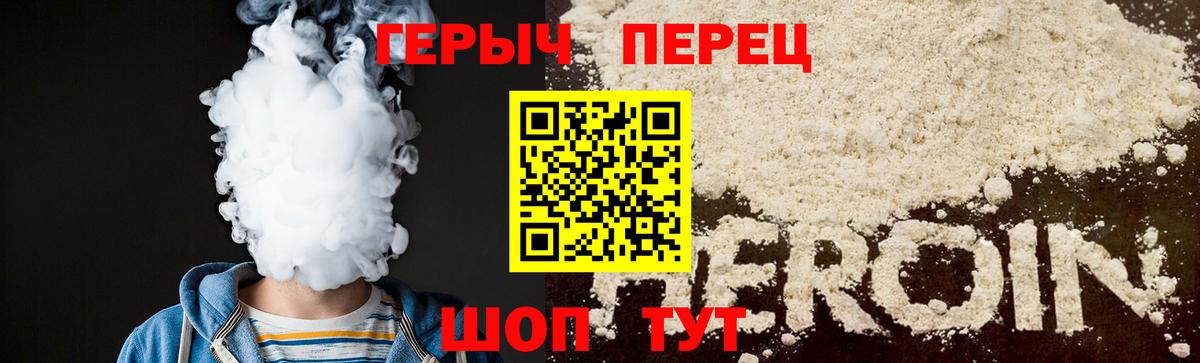 Героин VHQ  ГЕРОИН  Щёлково  Вход с VPN 