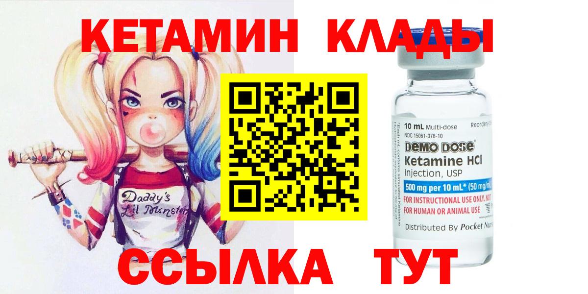 КЕТАМИН ketamine Щёлково