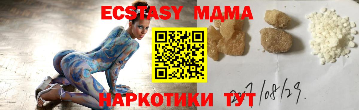МДМА VHQ  Вход с VPN  МДМА crystal  Щёлково 
