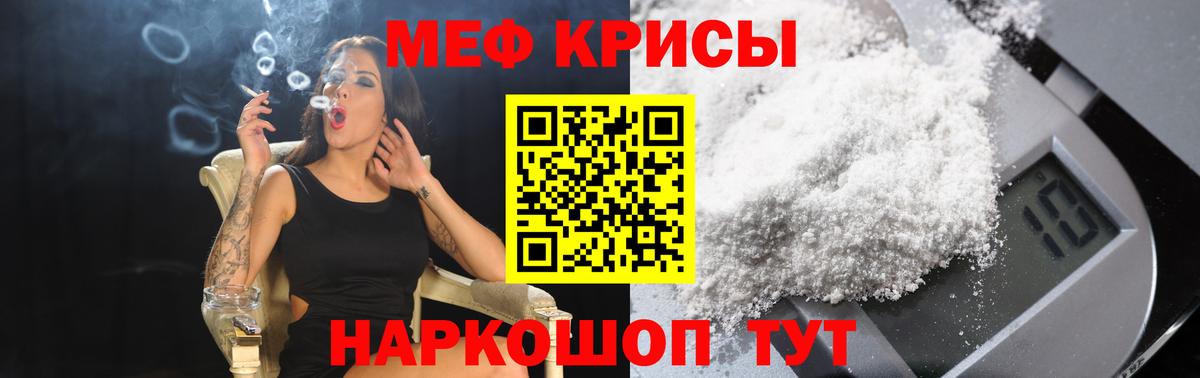 Мефедрон  МЯУ-МЯУ mephedrone  Вход с VPN  МЕФ  Меф мяу мяу  Щёлково 