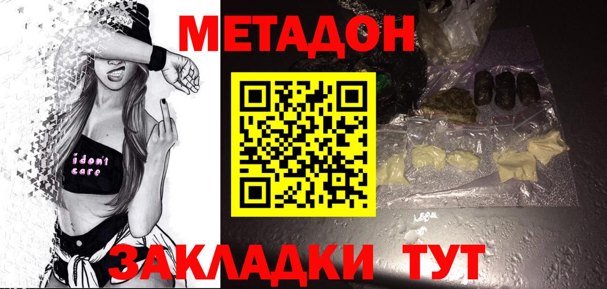 Щёлково  дарк нет как зайти  Вход с VPN  Метадон кристалл 