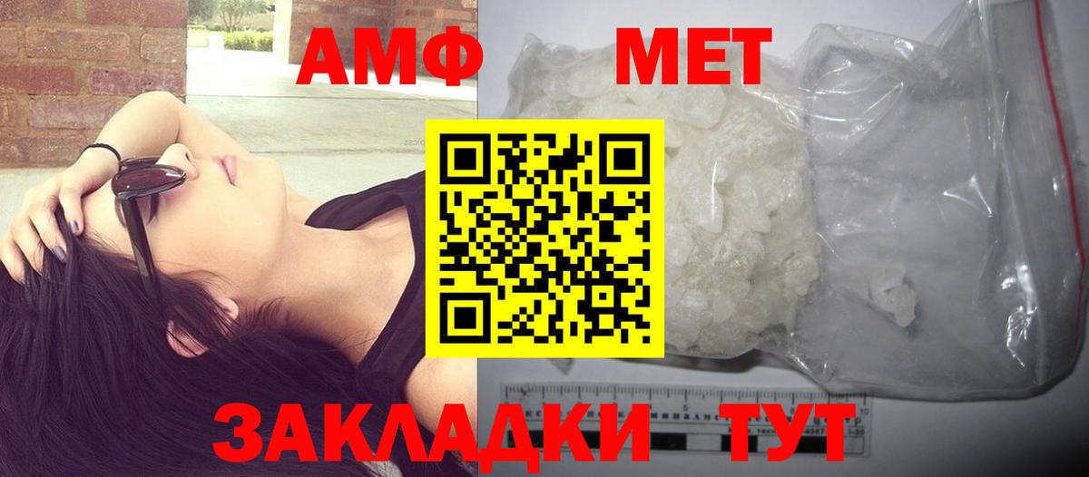 МЕТАМФЕТАМИН Декстрометамфетамин 99.9% Щёлково