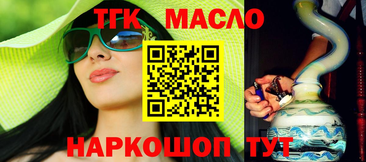 ТГК Wax Щёлково