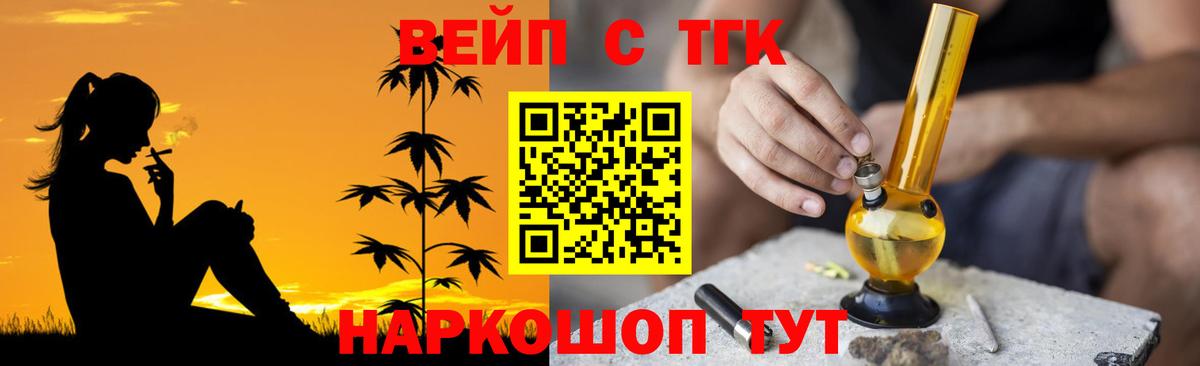 ТГК гашишное масло  Вход с VPN  Щёлково 
